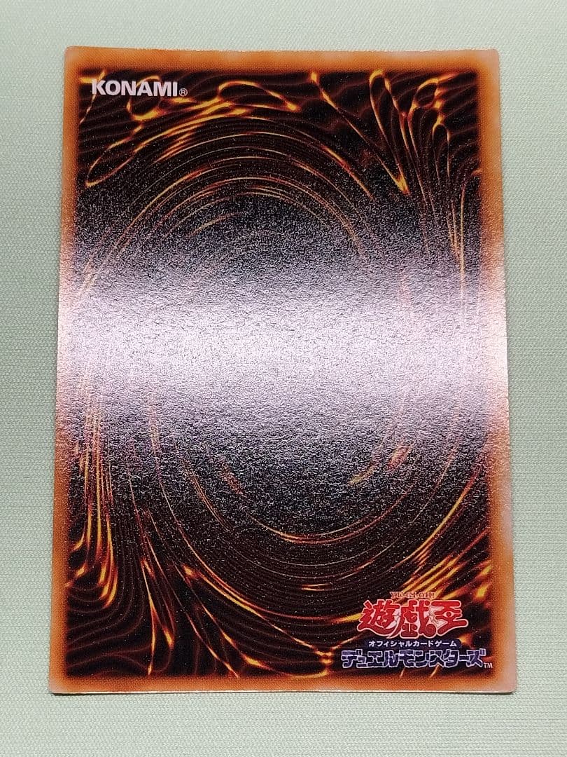 主水1軍コレ『とても×2極美品』トライホーンドラゴン　初期　ウルトラ