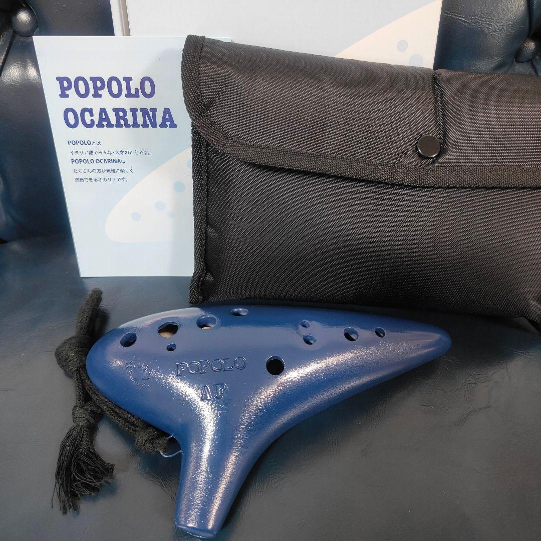 【極美品】POPOLO OCARINA オカリナ 3点セット SF AF BC