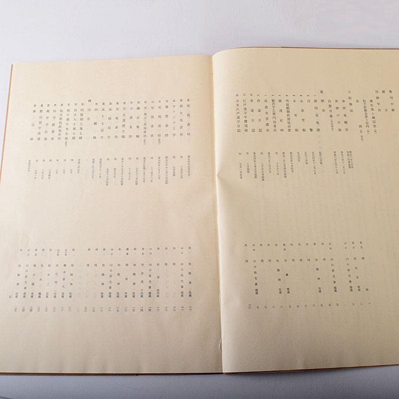 大和書房刊行　吉田松陰遺墨帖　解説書・箱付　N　7645C