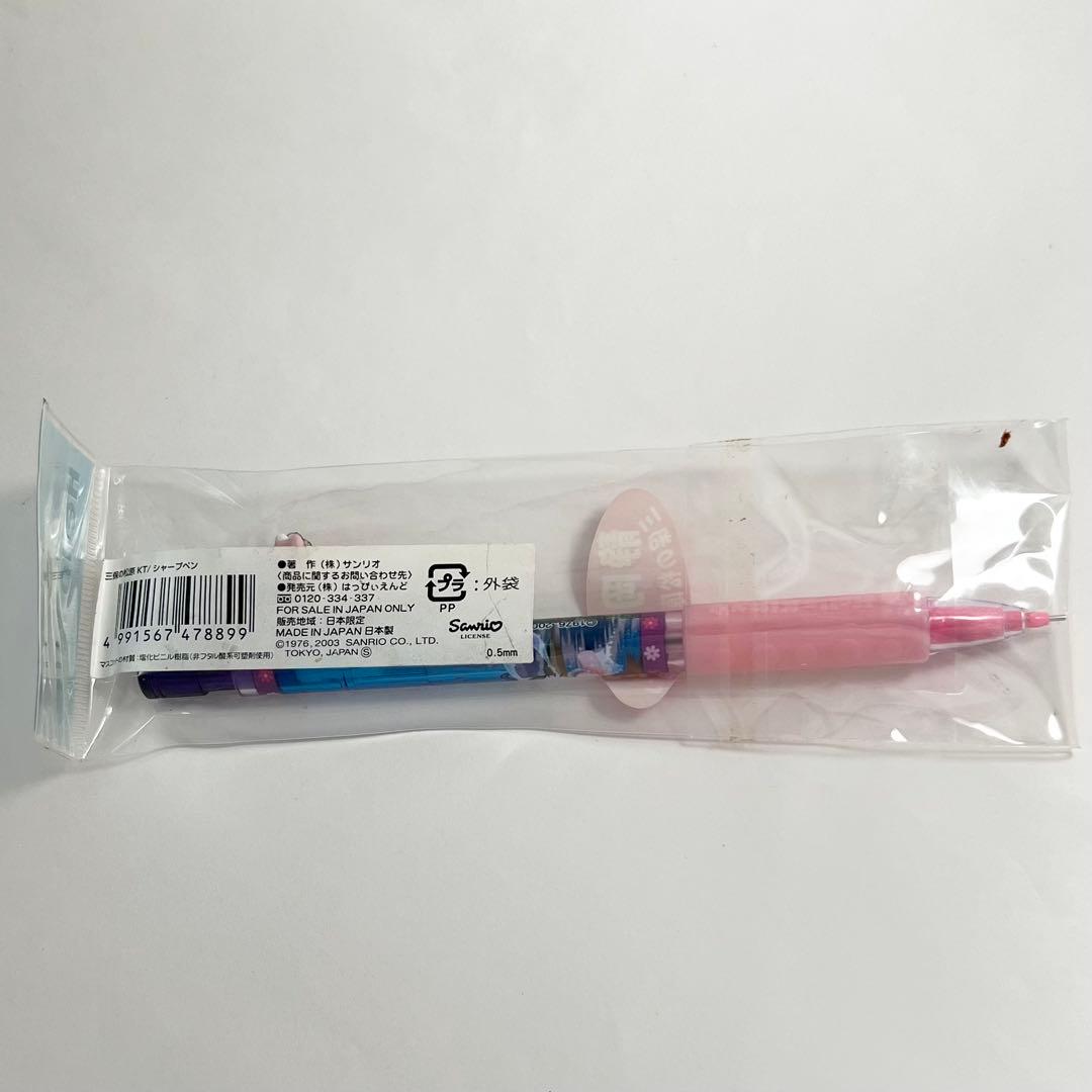 三保の松原　静岡限定【在庫限り】ハローキティ　ご当地　シャープペン　廃盤