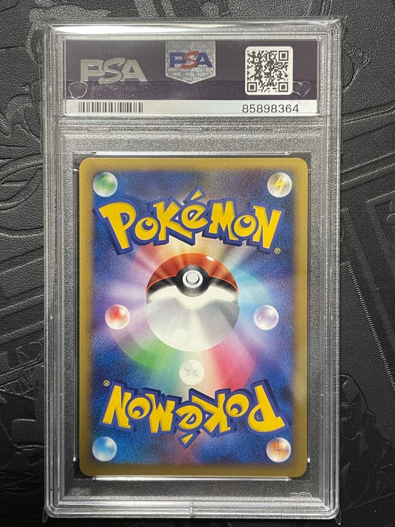 PSA10 ポケモンカード ピチュー PICHU ソウルシルバーコレクション