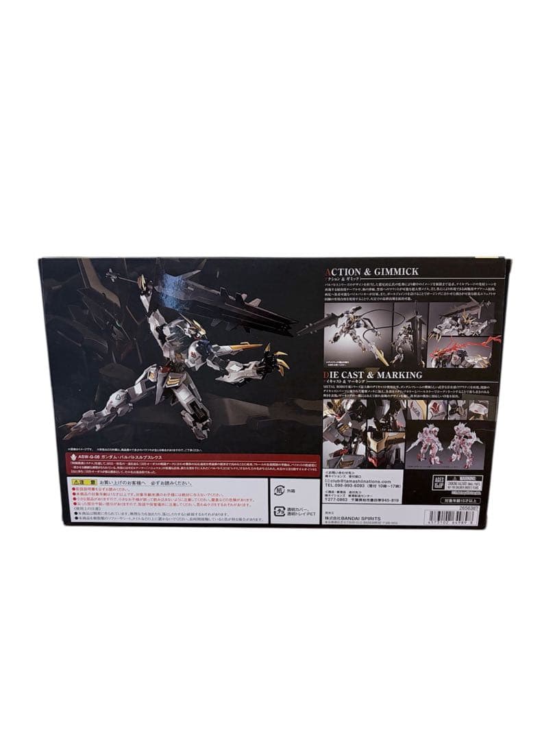 ガンダムバルバトスルプスレクス- Limited Color Edition