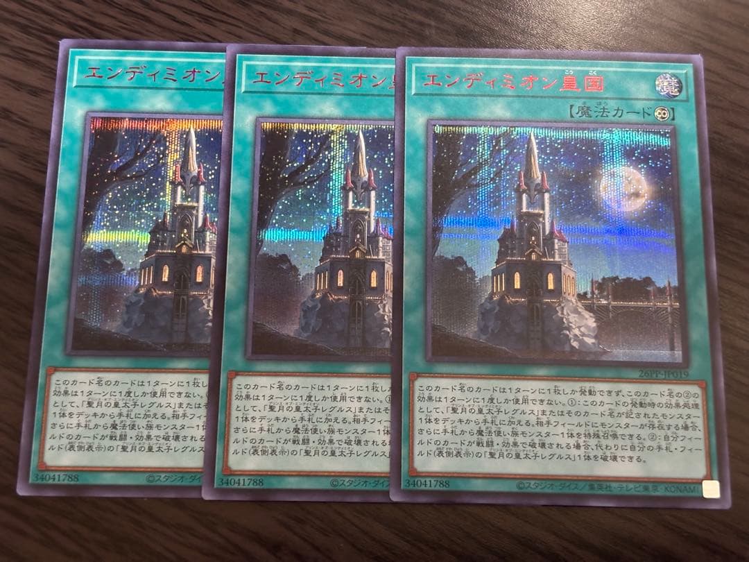 遊戯王　エンディミオン皇国　赤シク　RED　レッドシークレット　3枚