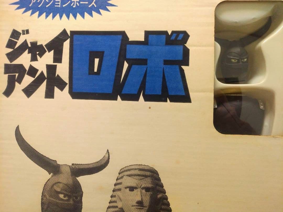 ジャイアントロボ　GR-1 GR-2