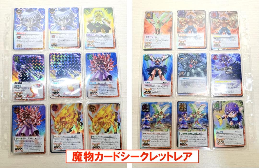 金色のガッシュ カード シークレット UR SR レア まとめ 雷帝ゼオン2枚付