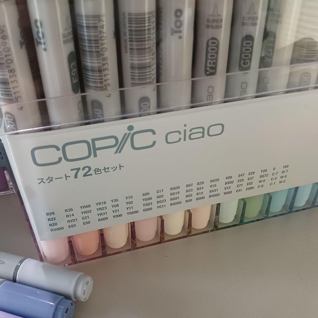 コピックチャオ　スタート72色セットA　スタート72色B