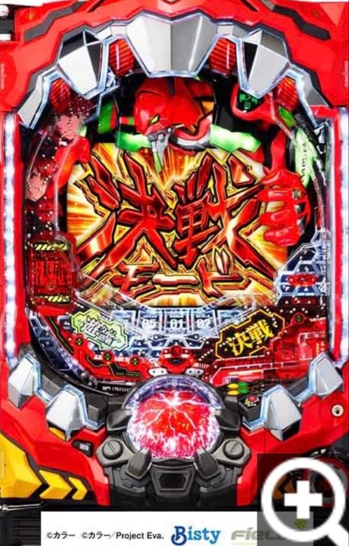 新世紀エヴァンゲリオン 決戦～真紅～ 循環加工品