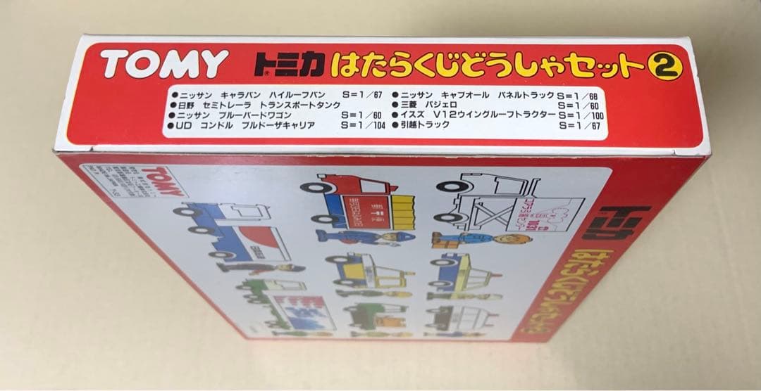 トミカ　はたらくじどうしゃセット ②　日本製