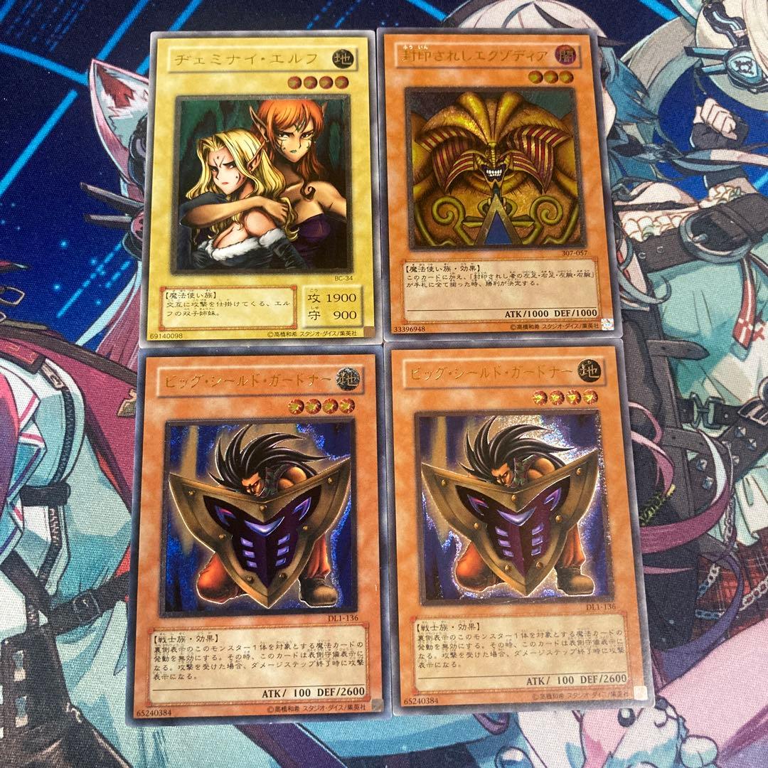 遊戯王 封印されしエクゾディア　旧レリーフセット