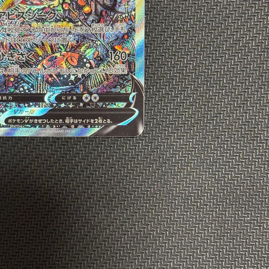 ギラティナ v sr