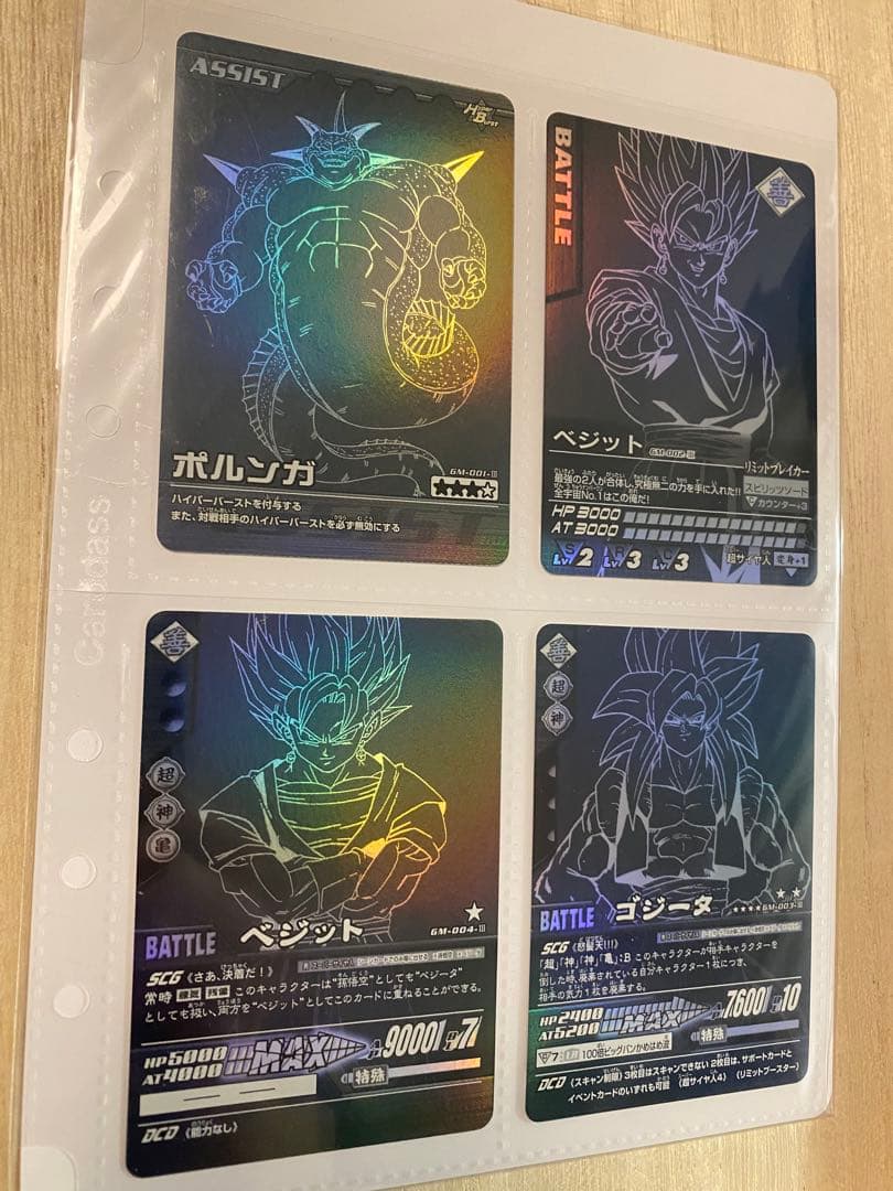 当選品 データカードダス ドラゴンボールZ 爆裂インパクト ポルンガキャンペーン