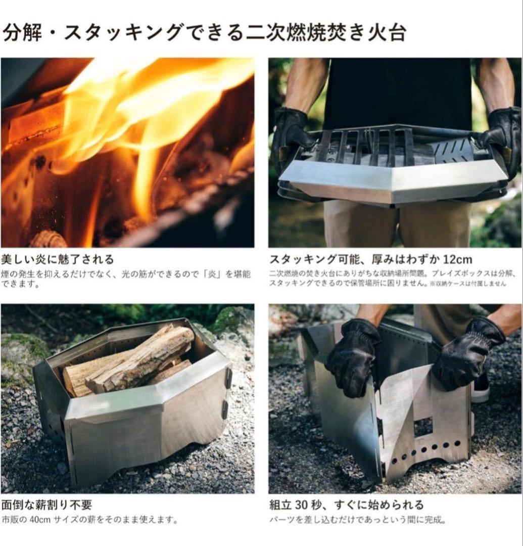 レア⭐️Tokyoクラフト ブレイズボックス 焚き火台