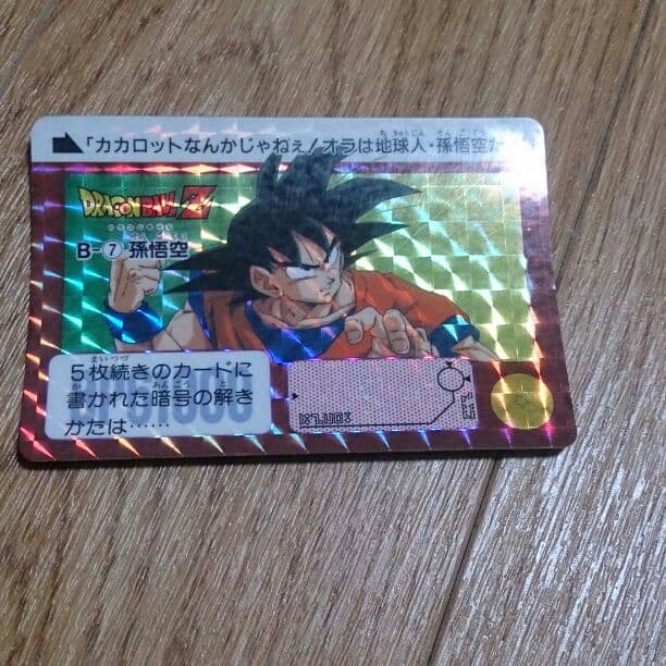 悟空 ドラゴンボール カード