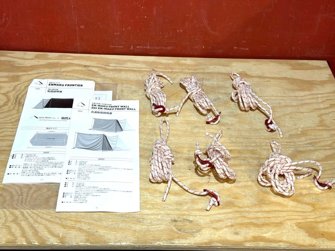 tent-mark DESIGNS TM-200128 炎幕フロンティア