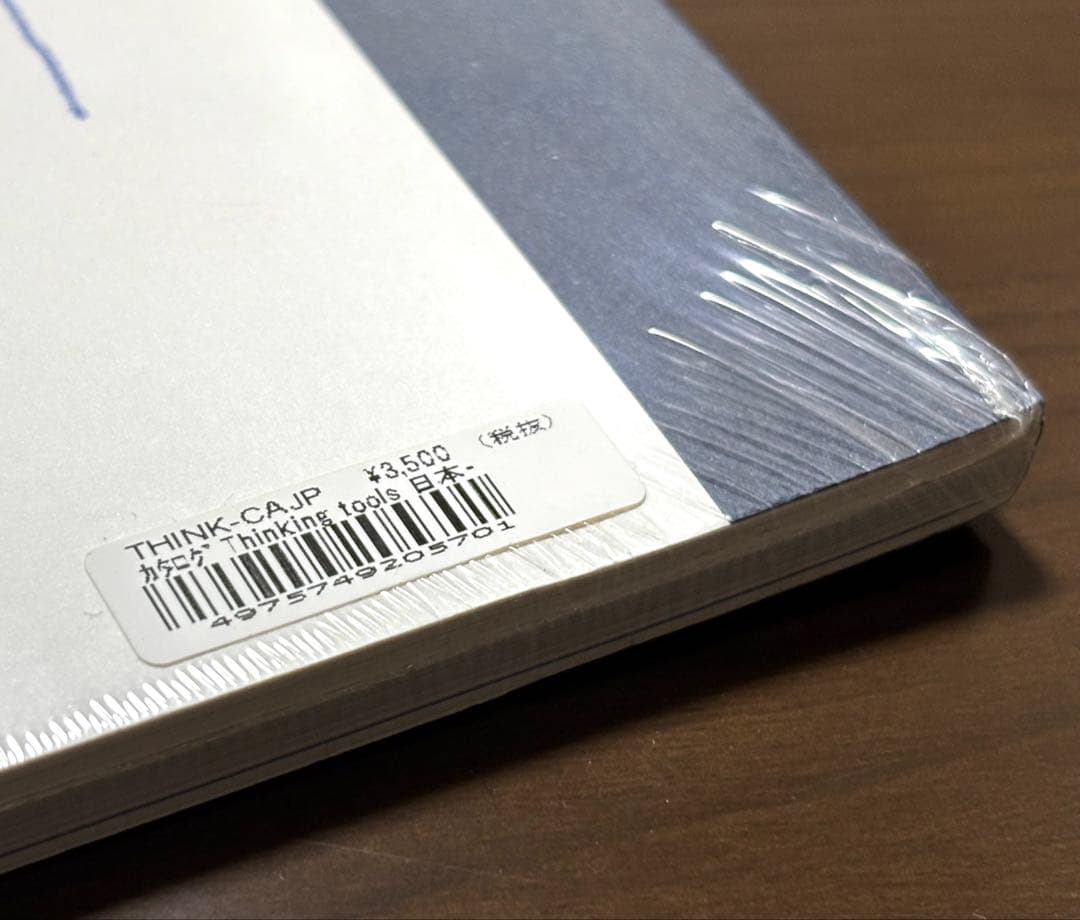 【未開封新品】LAMY ラミー thinking tools 日本語版