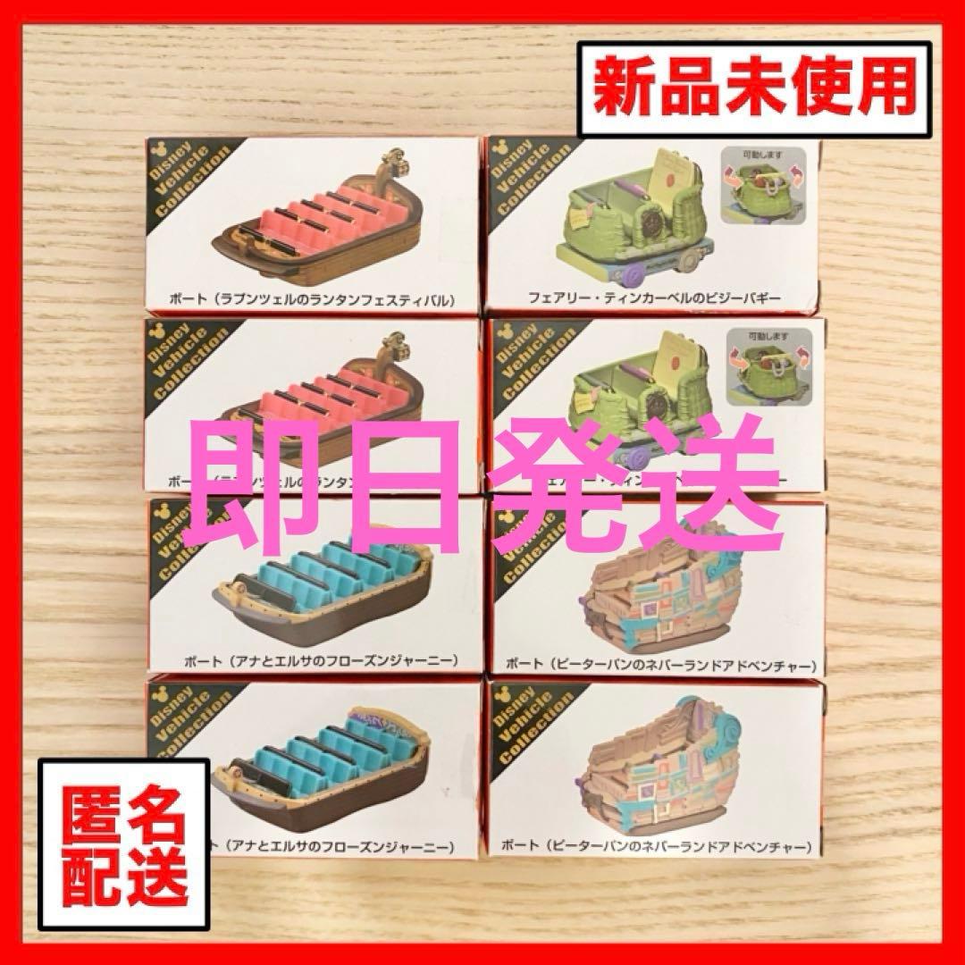 ★新品未使用タグ付き★ ディズニービーグルコレクション　トミカ　8点セット