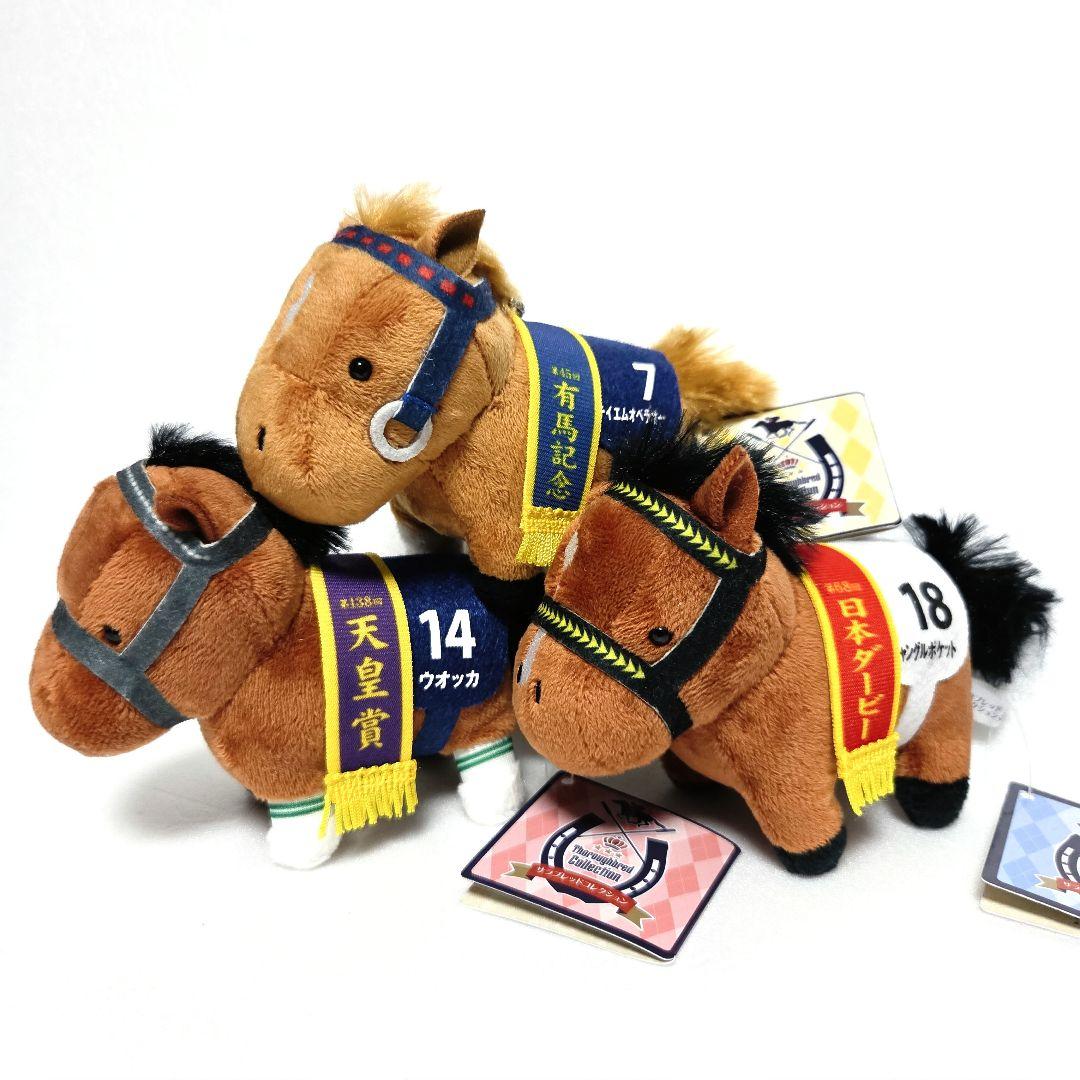 サラブレッドコレクション マスコットボールチェーン