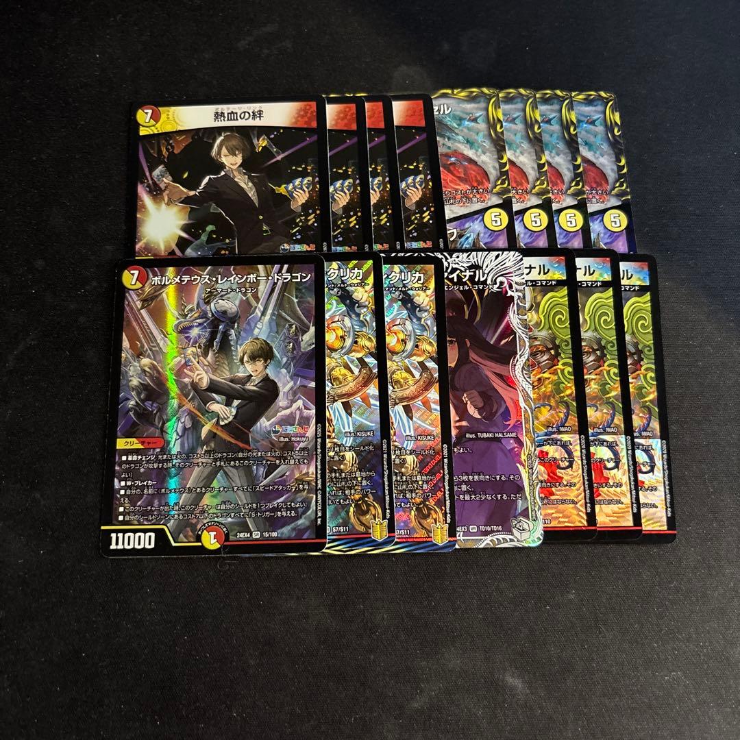 ラッカゾージア ラッカ庵野 デッキ