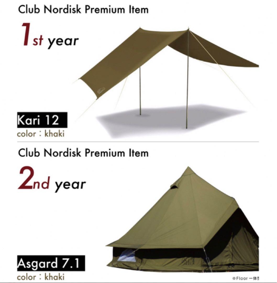 ノルディスク アスガルド 7.1 カーキ テントタープセット
