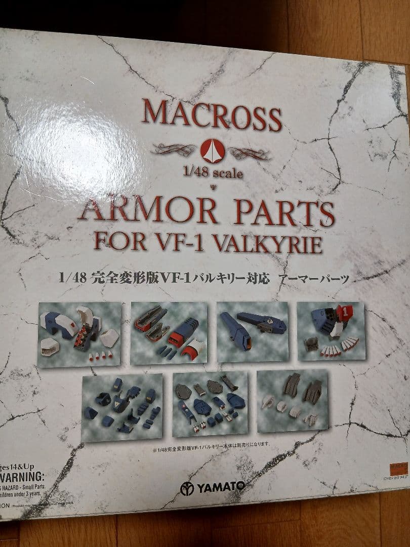 MACROSS VF-1A 可変戦闘機 & アーマーパーツ 1/48