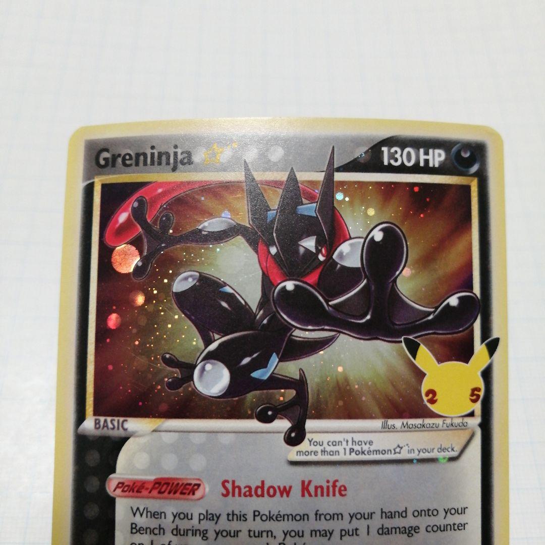 ポケモンカード　ゲッコウガ　英語　プロモ　25th