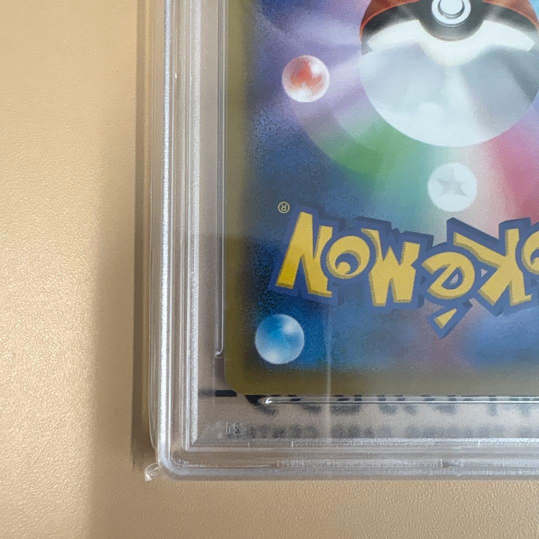 早いもの勝ち！！！【PSA10】アローラの仲間たち