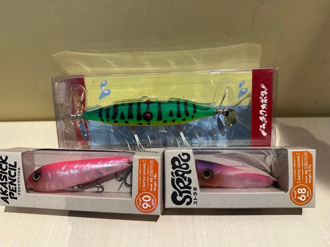 アカシブランド激レアルアー3点セット