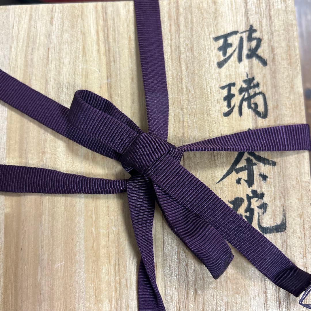 作家　ガラス作家　堀口幸子　金箔琥珀散 玻璃茶碗　茶道　抹茶椀