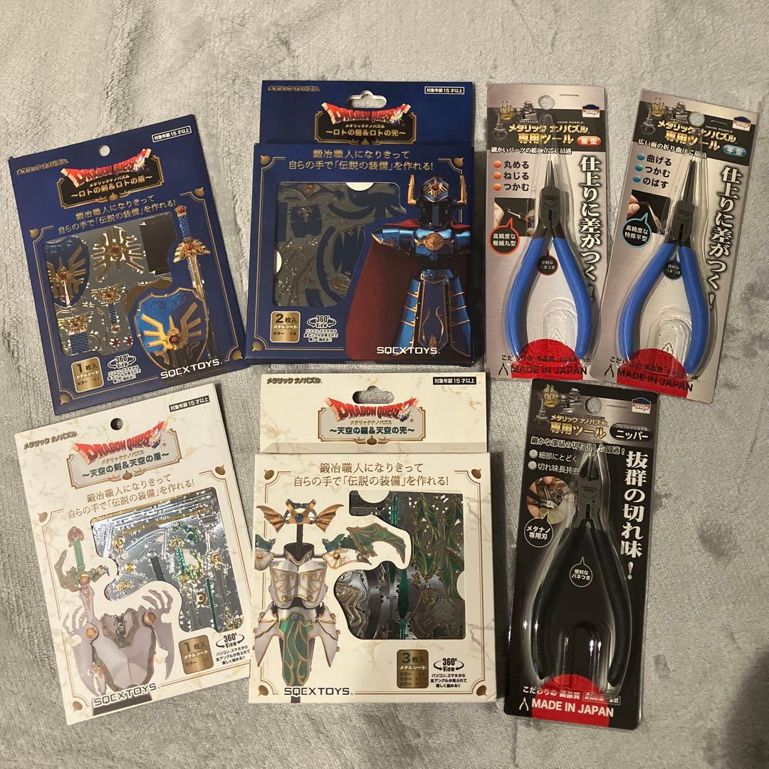 【新品】ドラゴンクエスト メタリックナノパズル（ロト・天空シリーズ、工具セット）