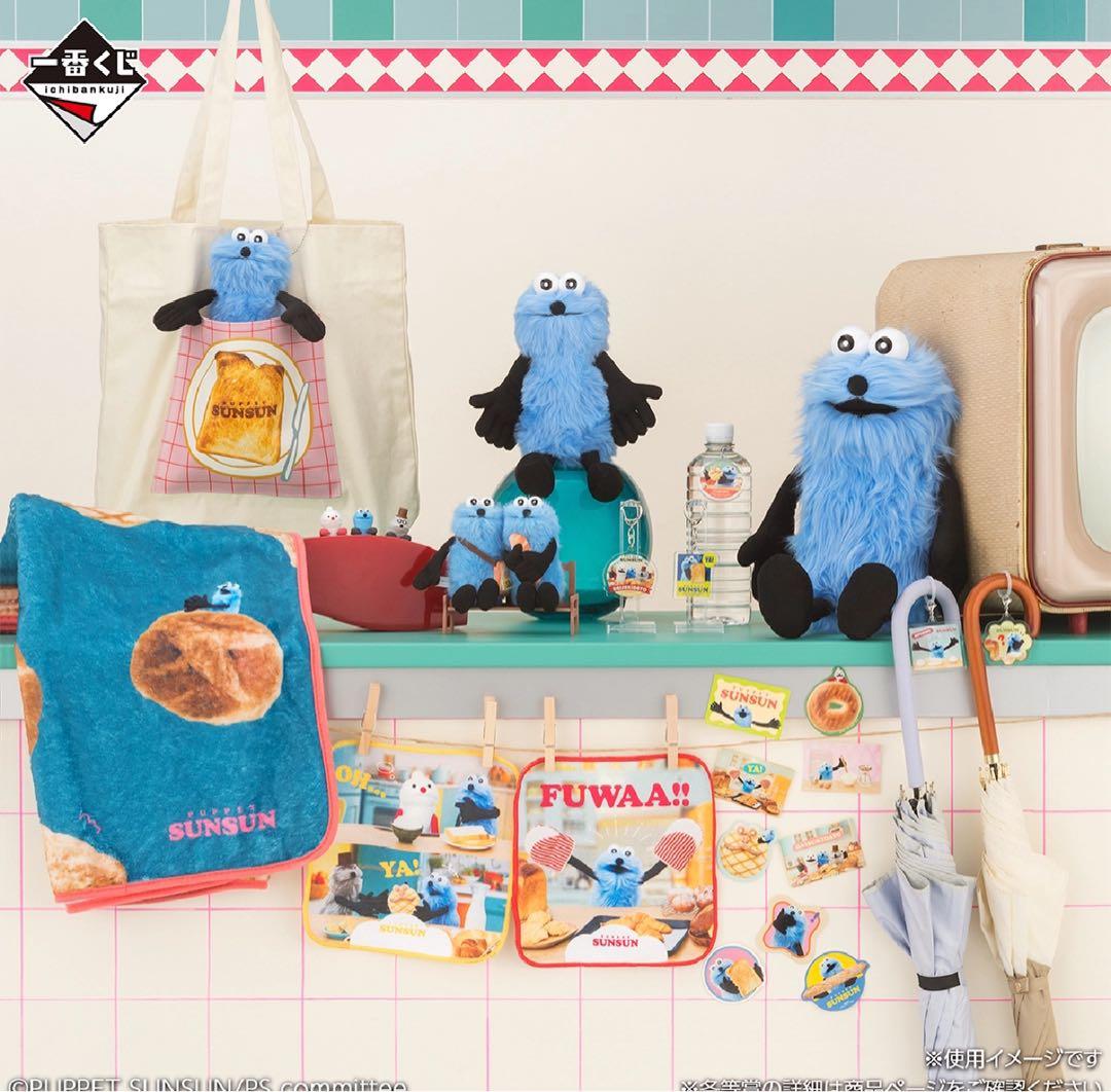 【一番くじ PUPPET SUNSUN】F賞G賞H賞 まとめ＆バラ可