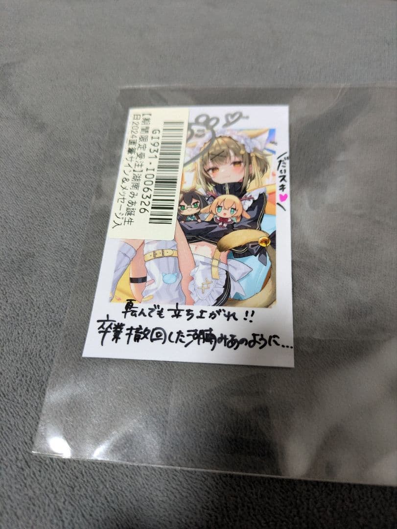 ななしいんく 湖南みあ 誕生日グッズ2024