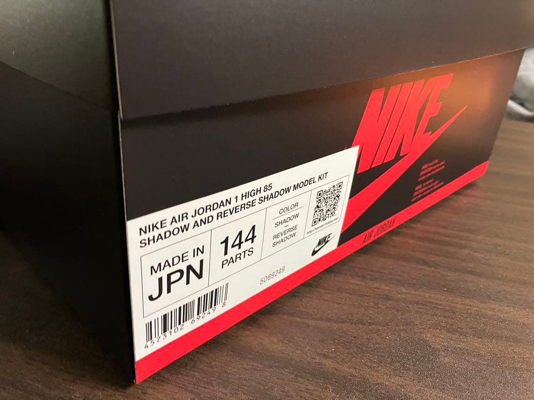 バンダイ ナイキ エアジョーダン1 ハイ 85 リバース モデル キット