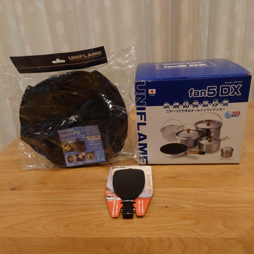 新品未使用 UNIFLAME fan5DX・fanバケツ・FDしゃもじ3点セット