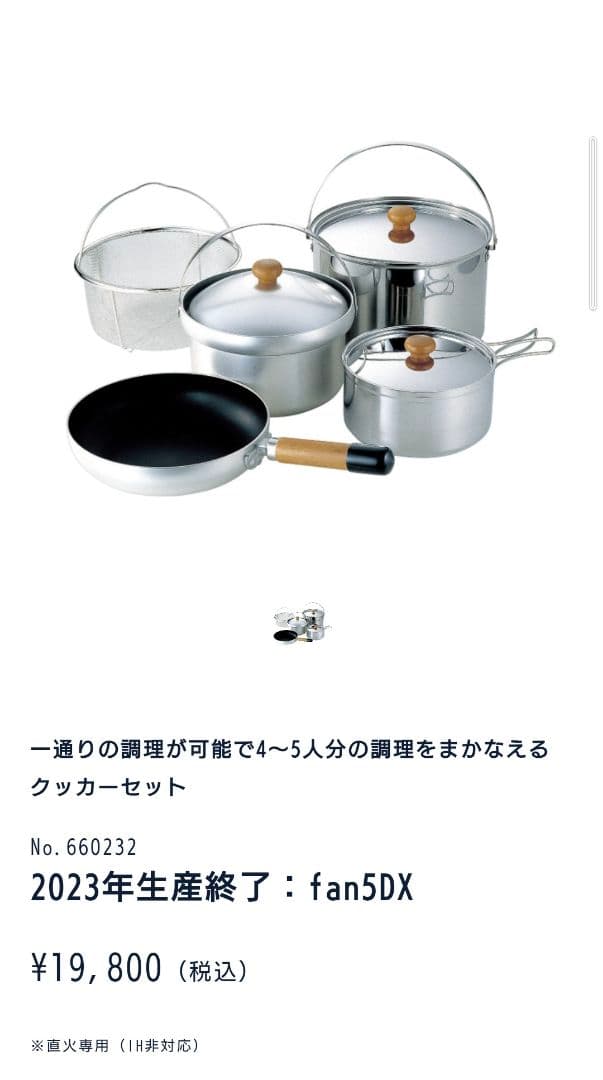 新品未使用 UNIFLAME fan5DX・fanバケツ・FDしゃもじ3点セット