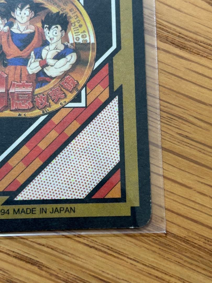 希少 未剥がしプリズムエラーカード　ドラゴンボールカードダスNo.155 孫悟飯