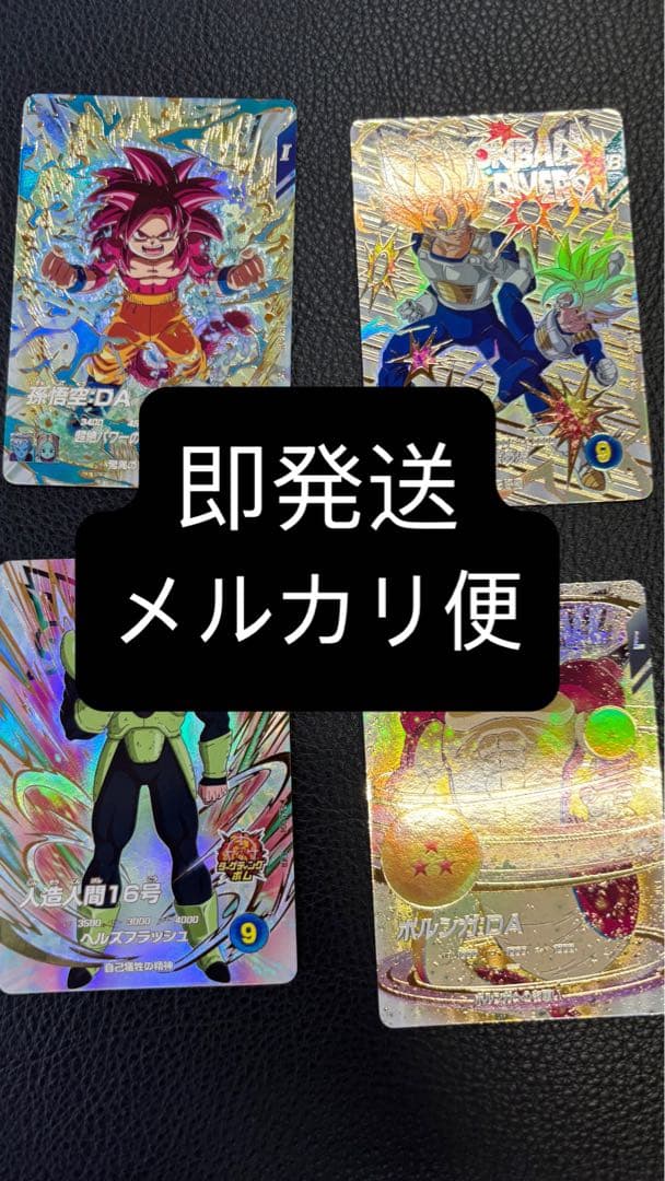 神龍エクストラ フルコンプ ドラゴンボールスーパーダイバーズ