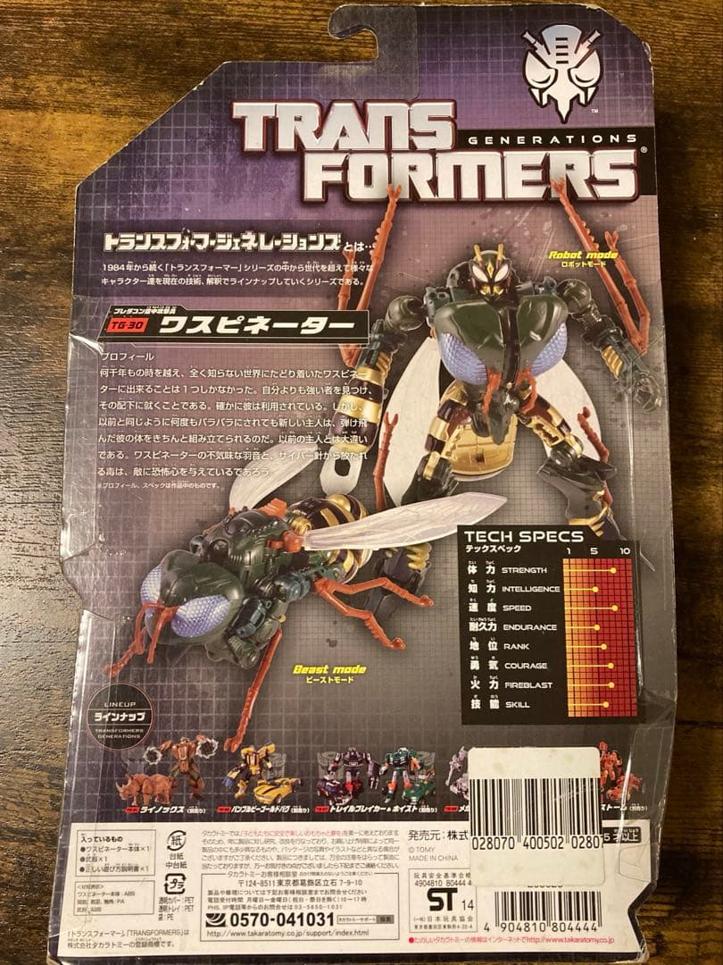 トランスフォーマー TG-30ワスピネーター ジェネレーションズ 新品未開封