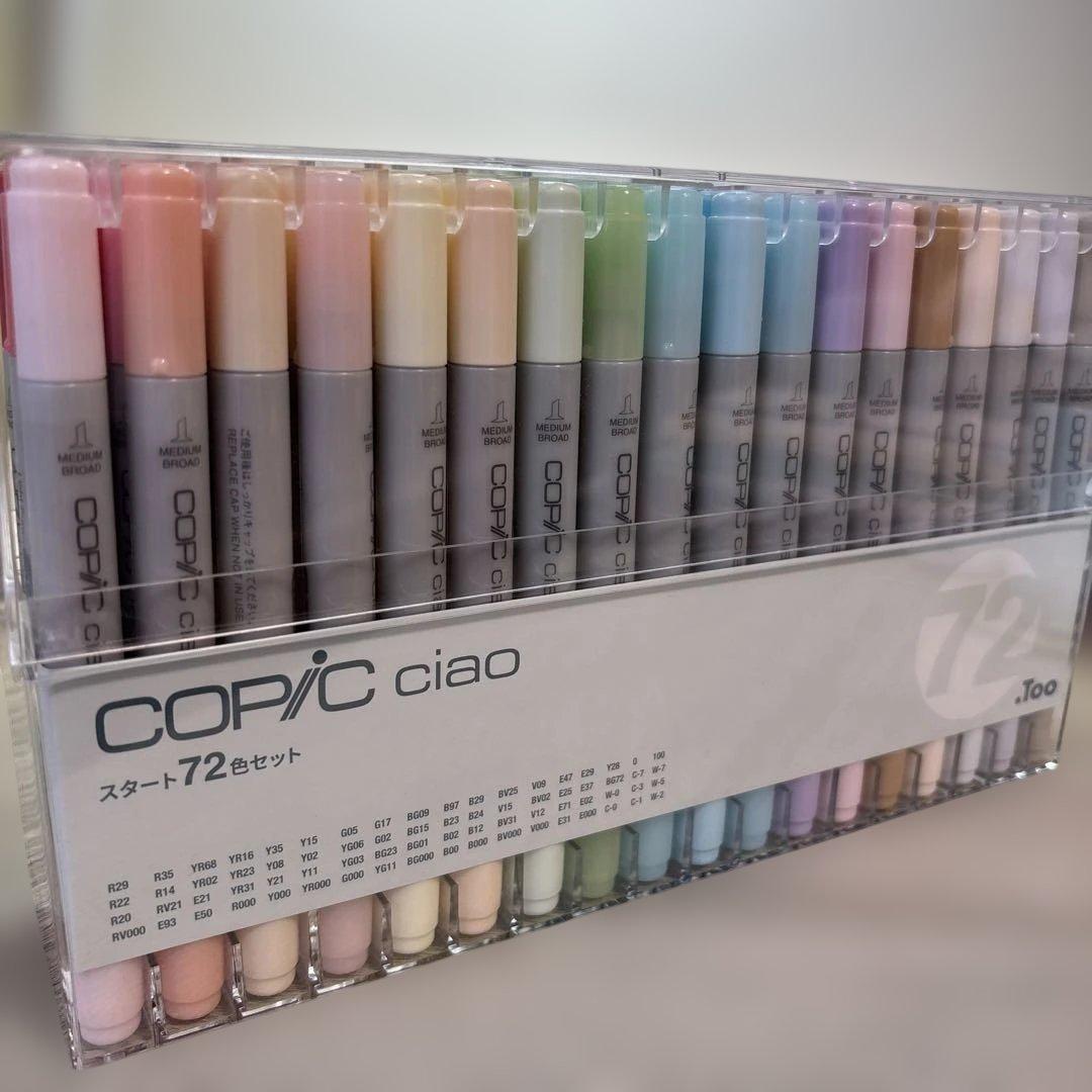コピックチャオ スタート 72色