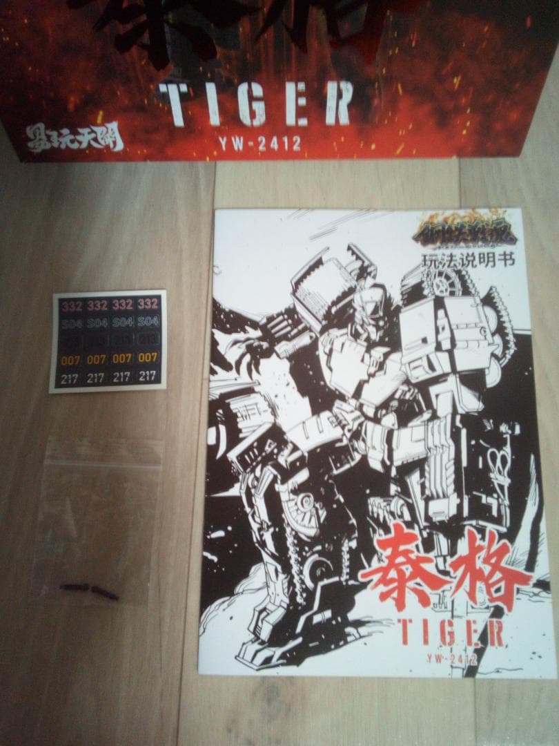 その他 Toyseasy l Souls Series Tiger I Tank