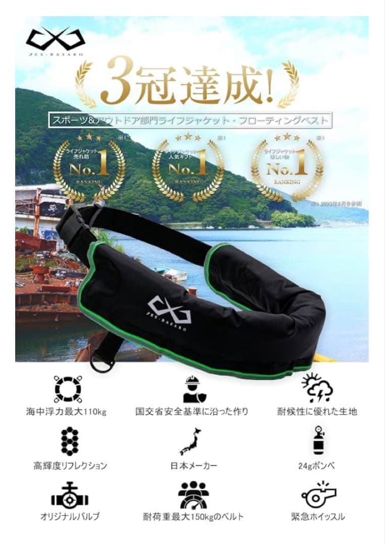 JES-BASARO (ジェスバサロ) ライフジャケット