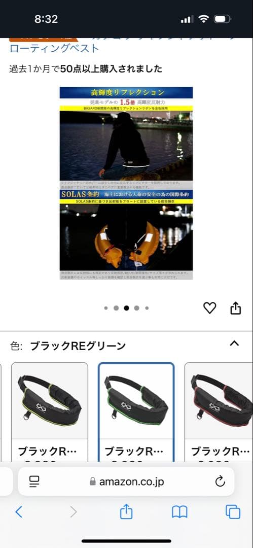 JES-BASARO (ジェスバサロ) ライフジャケット