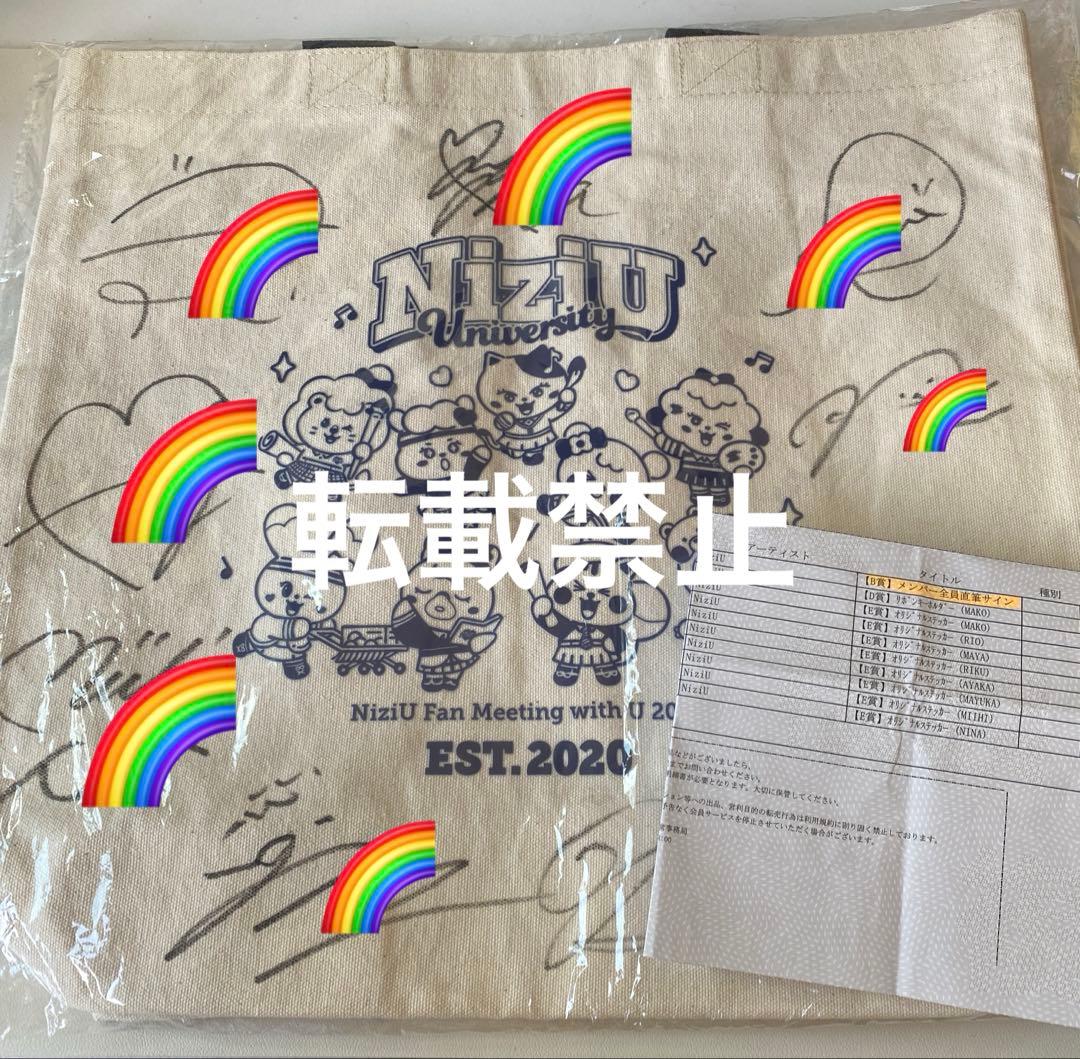 NiziU ファンミ サイン入りトートバッグ