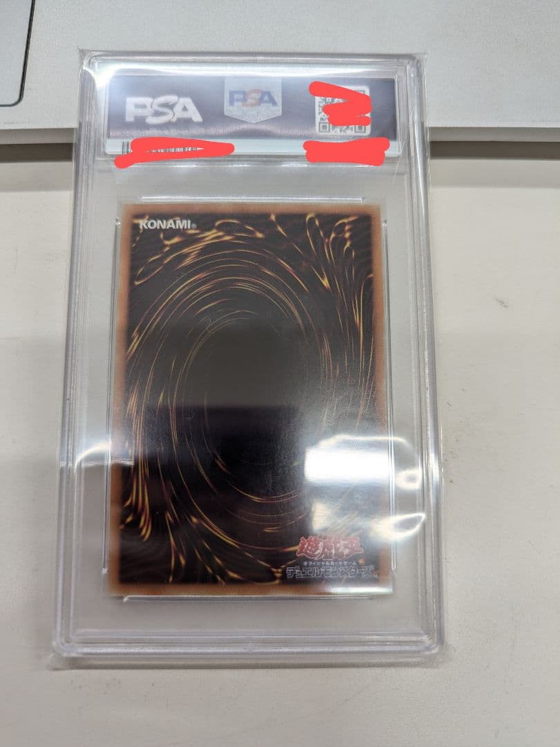 PSA10 青眼の白龍 2015-JPP01 WCS2015 PSA鑑定 遊戯王