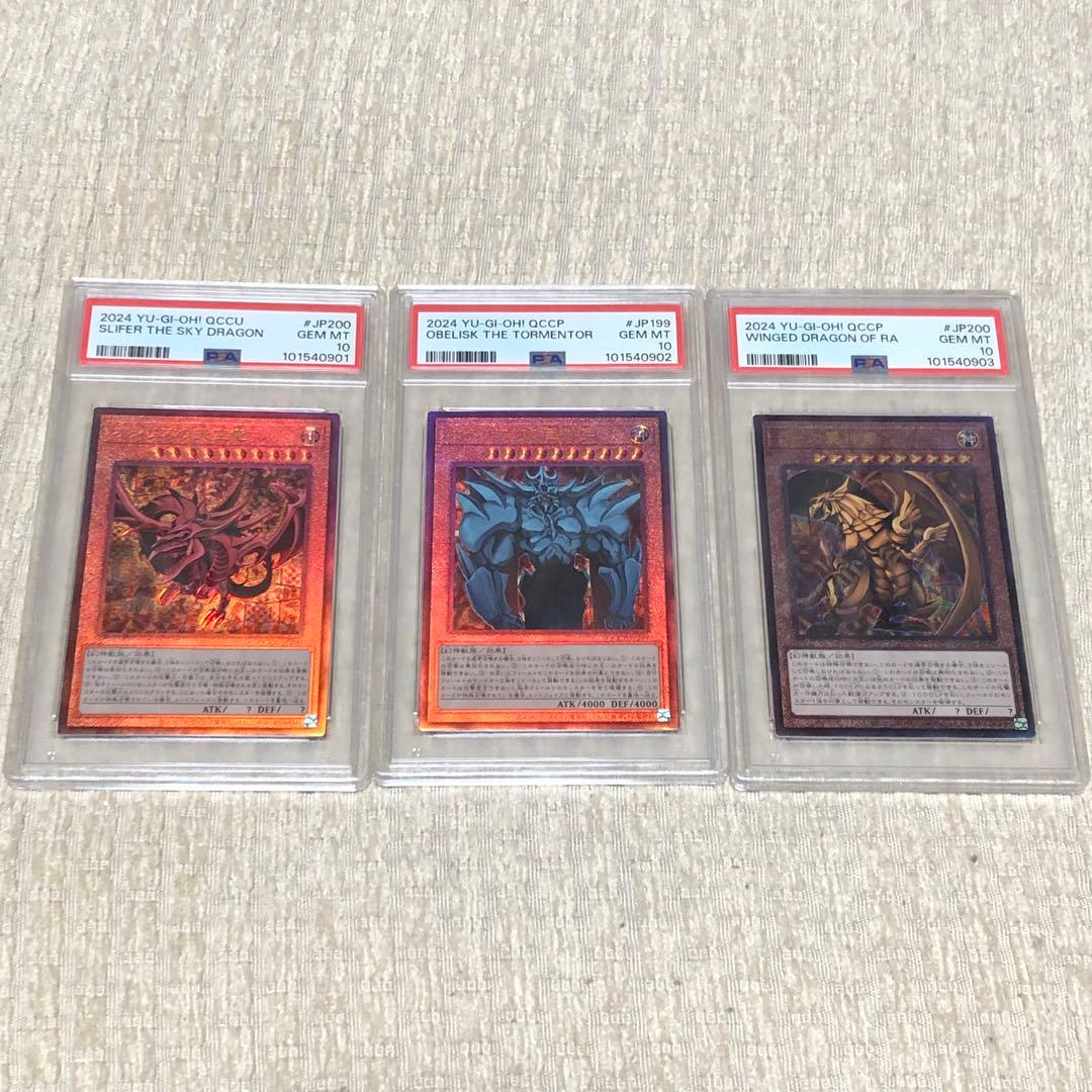 psa10 連番　レリーフ　アルティメット　オシリス　オベリスク　ラー　プライド