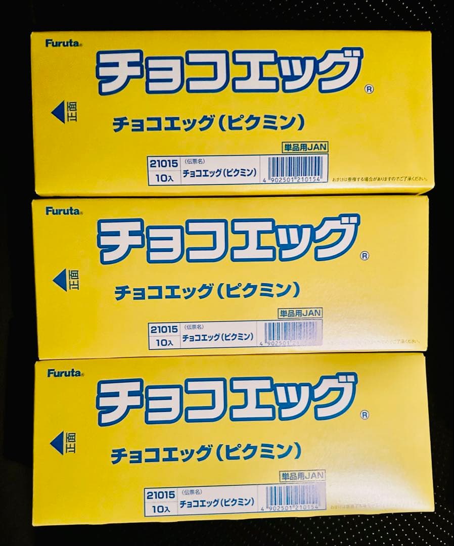 【未開封】ピクミン チョコエッグ　10個入り 3箱