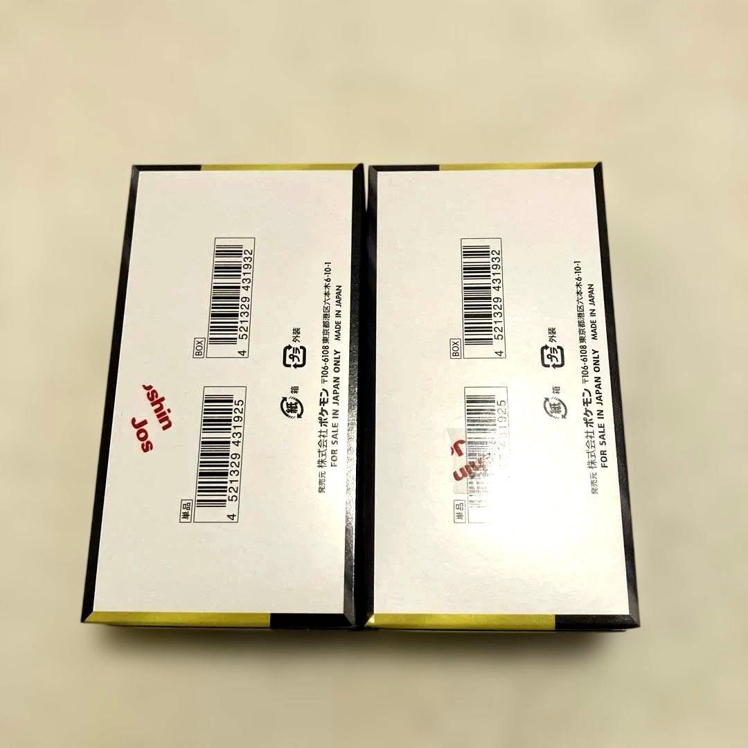 【箱のまま発送】メガドリームex シュリンクなしペリペリあり 2BOX