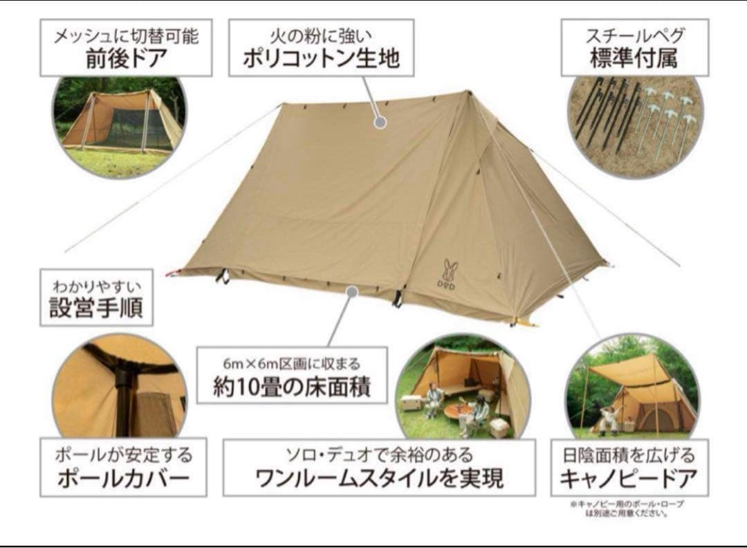 ディーオーディーDOD 4×4 BASE 　TC （タン）　TT5-962-TN