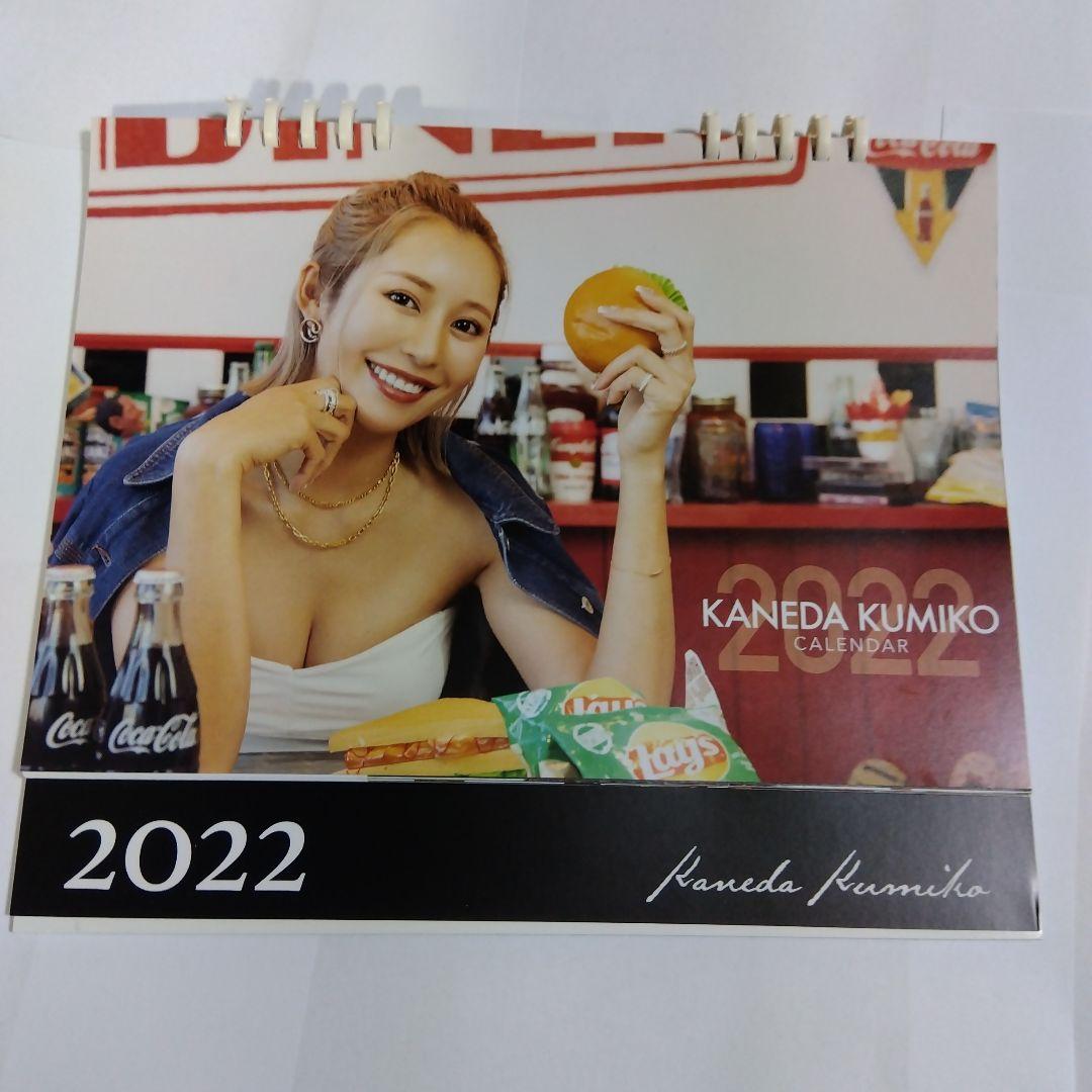 金田久美子 2022年卓上カレンダー