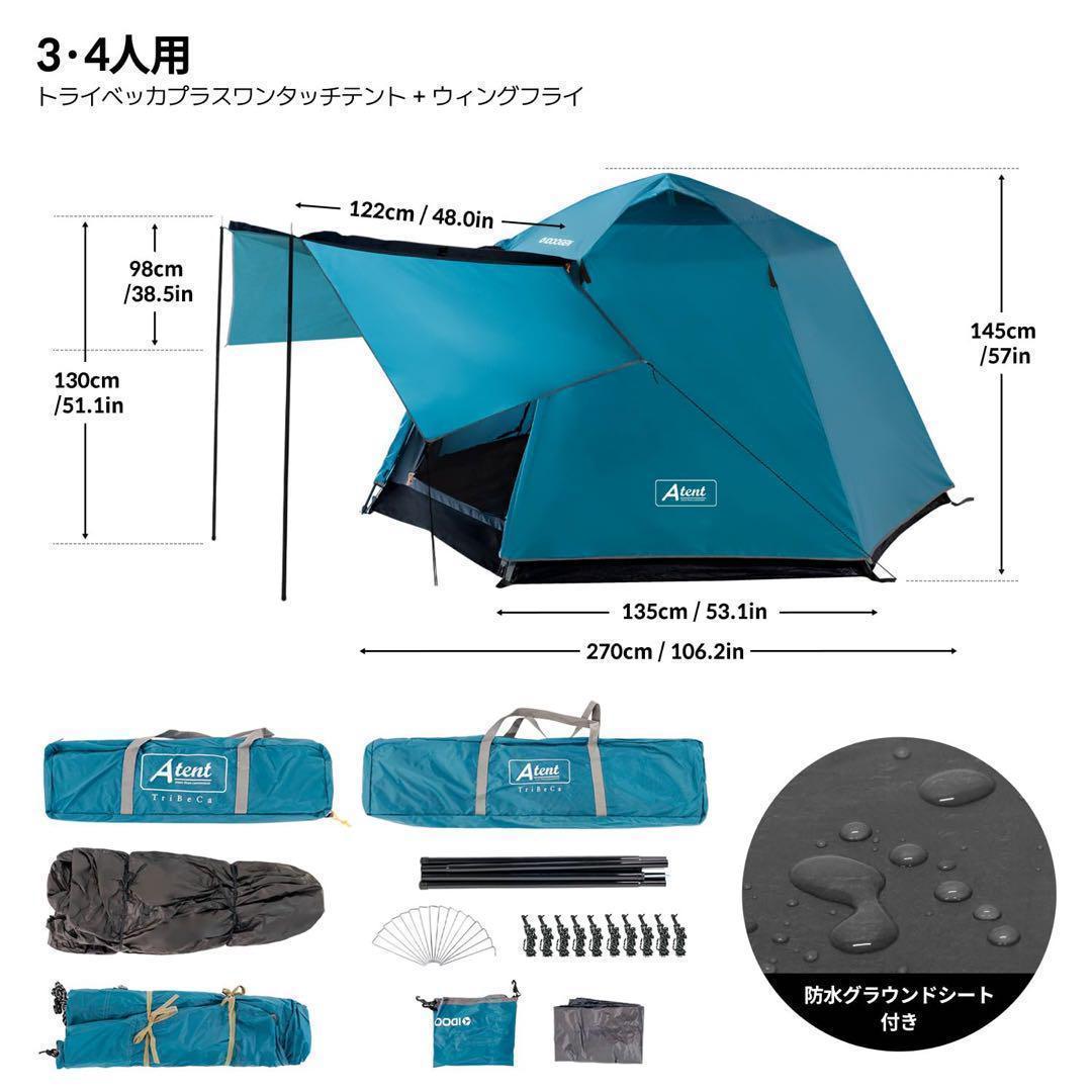 オート キャンプ テント ファミリー 新品 4人用 防水 前室 付き 青 新品