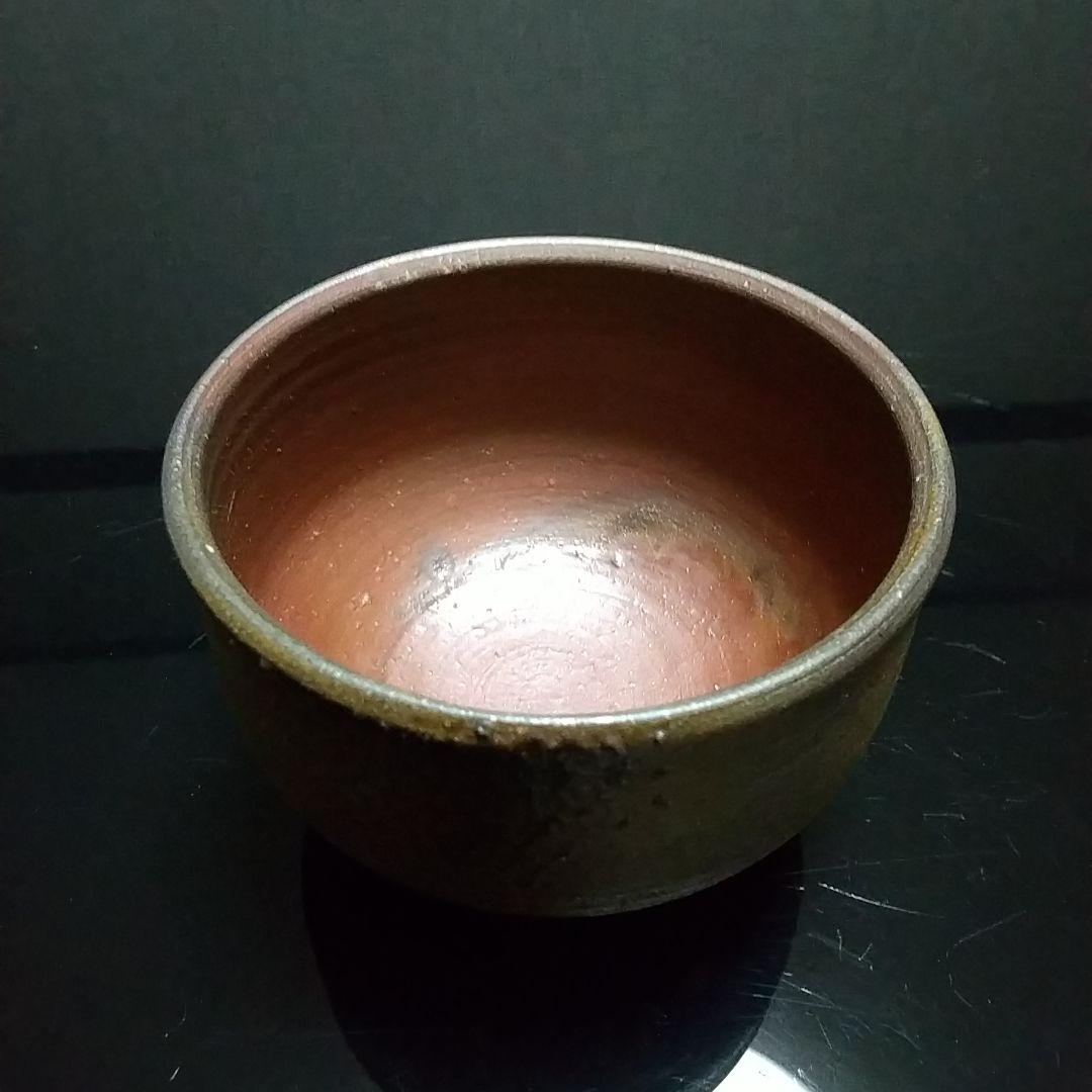 【備前焼 茶碗①】人間国宝 藤原 雄 ( 税込・送料無料！)